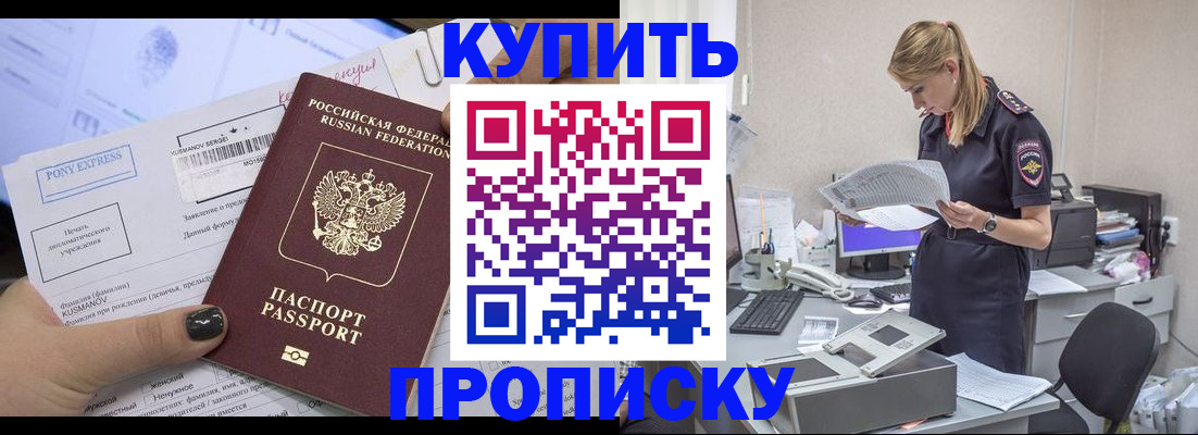 временная регистрация поиск в Арске