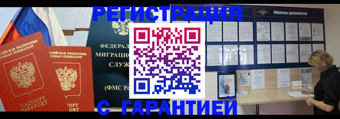 регистрация в Арске