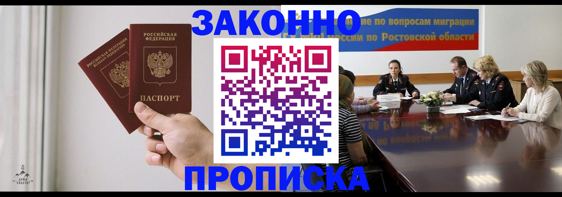 прописка в квартире в Арске