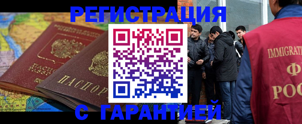 купить прописку в Арске