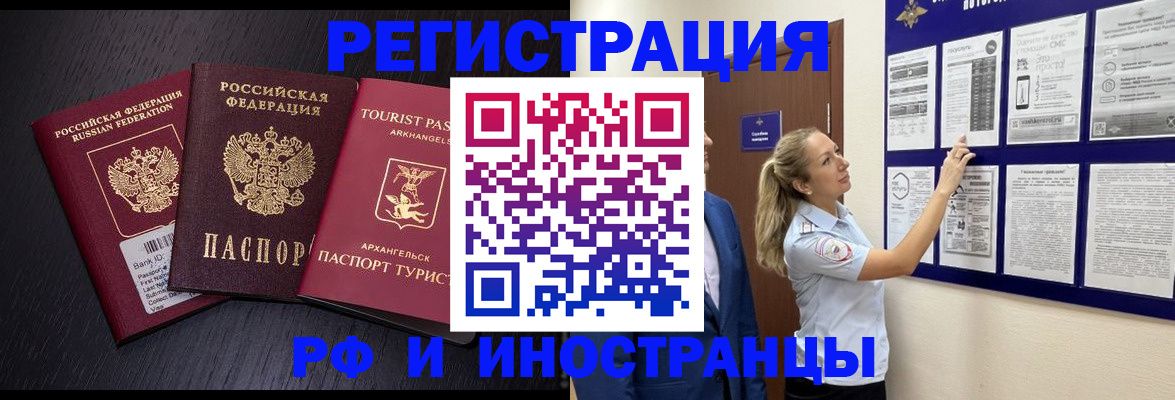 прописка паспорт в Арске