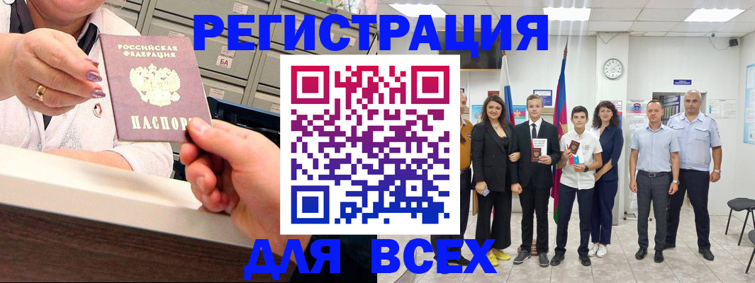 прописка для работы в Арске